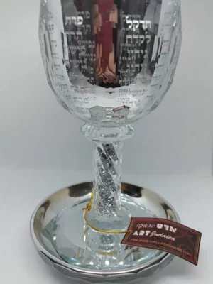 גביע קידוש זכוכית נהרות הקודש