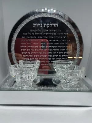 פמוטים וברכת הדלקת נרות דגם מראה