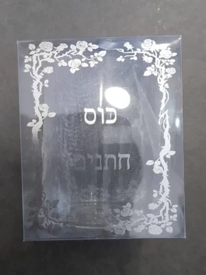 כוס חתנים
