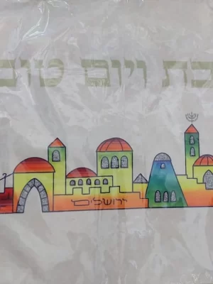 כיסוי לחלות דגם ירושלים צבעוני