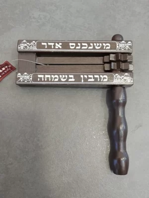 רעשן דגם חום כיתוב