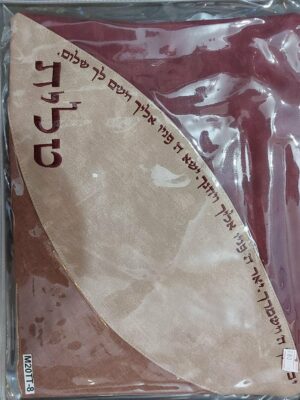 כיסוי לטלית ותפילין דגם דמוי עור בורדו
