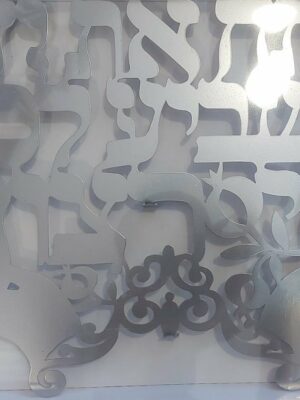 שלט פותח את ידך