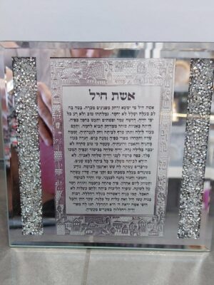 אשת חיל דגם מראה
