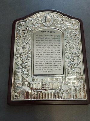 מעמד אשת חיל