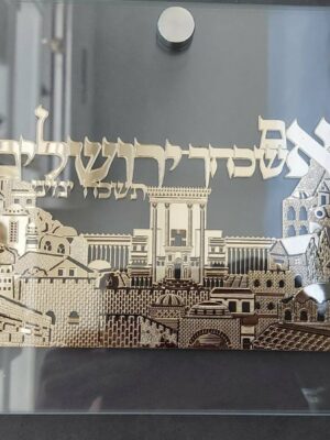 שלט אם אשכחך ירושלים