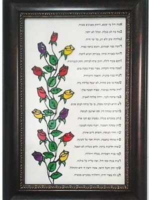 אשת חיל ציור על זכוכית