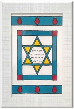 ברכת הכהנים ציור על זכוכית