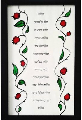 מזמור הללויה ציור על זכוכית