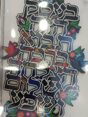 שלט ברכת העסק דגם פרחים