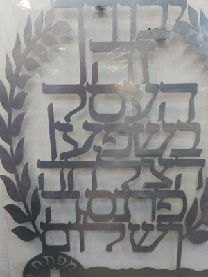 ברכת העסק אותיות מרחפות ועיטור