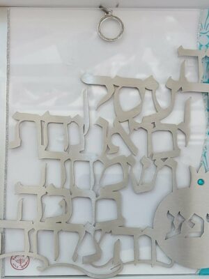 ברכת העסק דגם אותיות מרחפות